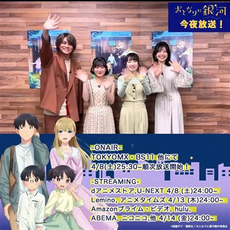 アニメ「おとなりに銀河」公式 On Twitter ╭━━━━━╮ 本日放送‼️ ╰v━━━━╯ 放送カウントダウンラストは、 本作の魅力