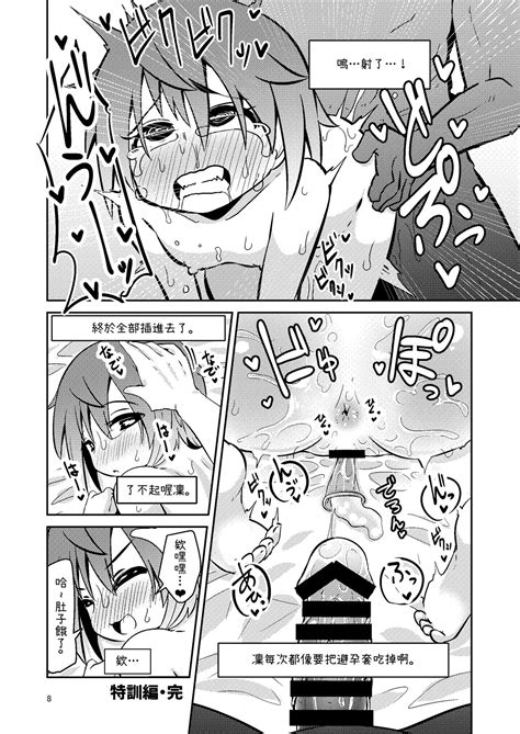 Naruko The Quartetto 丸子四重奏 Page nhentai hentai doujinshi and manga