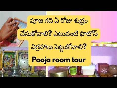 Pooja Room Tour Monthly Once Pooja Room Deep Cleaning How To