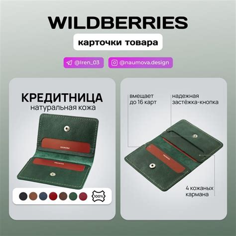ИНФОГРАФИКА | WILDBERRIES | КАРТОЧКА ТОВАРА