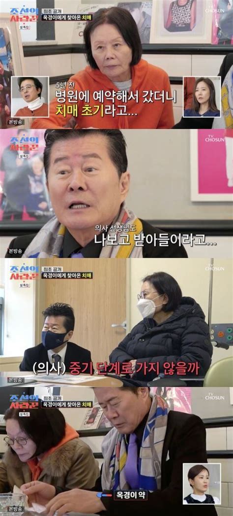 ‘조선의 사랑꾼 태진아 “♥옥경이 5년 전 치매 진단 믿기지 않아” Oh쎈 리뷰 조선비즈