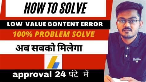 How To Solve Low Value Content Error 100 Error Fix Low Value Content