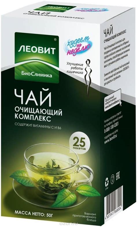 Чай для похудения в аптеках: какой лучше и эффективнее, как правильно пить