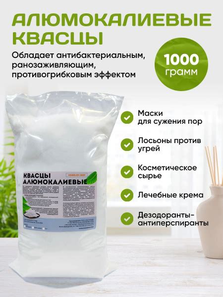 Алюмокалиевые квасцы 1000 грамм - купить с доставкой по выгодным ценам ...