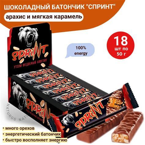 Шоколадный батончик "Спринт", KDV 18 шт по 50 г купить на OZON по ...