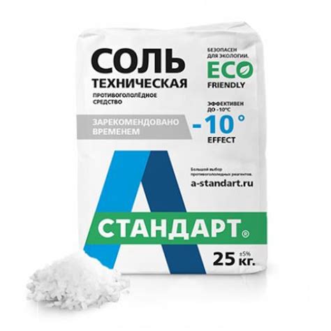 Соль техническая, галит от производителя | А-Стандарт