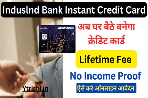 Induslnd Bank Instant Credit Card घर बैठे करे क्रेडिट कार्ड के लिए अप्लाई तुरंत मिलेगा