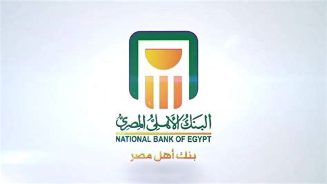 National Bank of Egypt Drive In ATM Watanya Gas Station – PinJoor