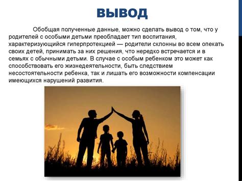 Особенности брачных отношений в семьях, имеющих нездорового ...