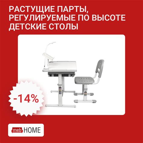 Растущие парты для школьника, детские столы, регулируемые по высоте ...