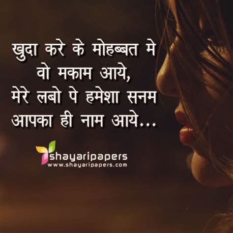 Best 10 Khuda Shayari Status In Hindi With Dp Images खुदा पर शायरी