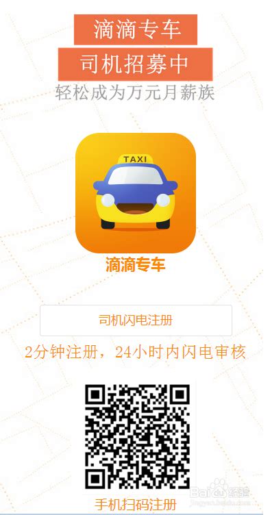 滴滴车主怎么认证 滴滴车主认证条件历趣