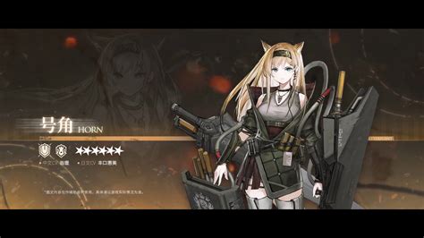 Oyuki On Twitter Arknights Cn Server Horn