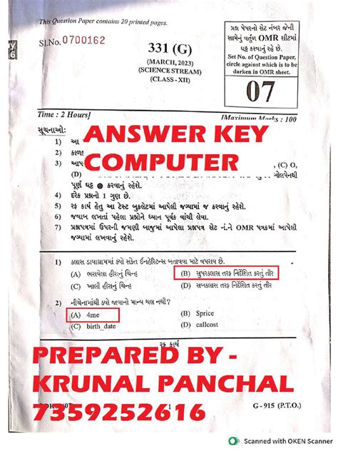 12th Computer 2023 Answer Key V1 Gm Pdf