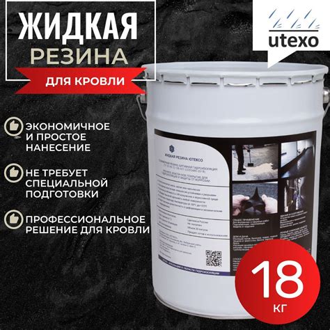 Жидкая кровля — купить в интернет-магазине OZON по выгодной цене