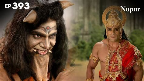 रावण ने भेजा मायावी राक्षस को हनुमान जी को बंदी बनाने के लिए Mahabali Hanuman Episode 393