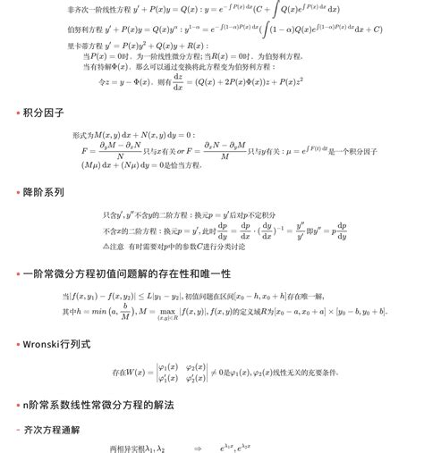 Cheating Sheet 哔哩哔哩