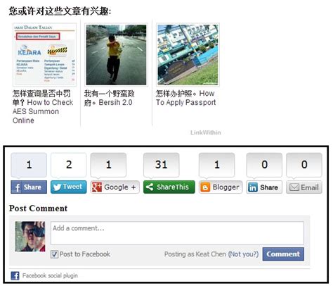 Blogger How To Share Your Blog And Add Facebook Comment