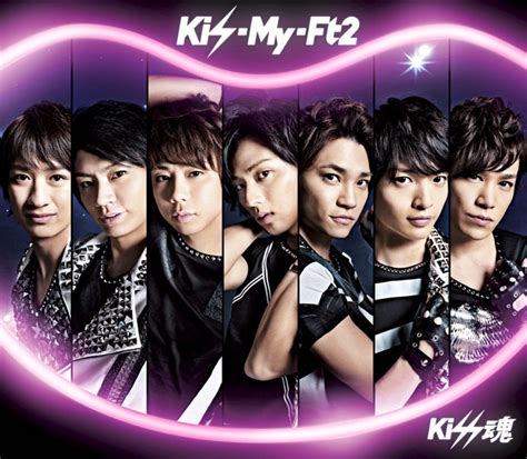 Kis My Ft2 キスマイフットツー 13thシングル『kiss魂 キッスダマシイ 』 2015年3月25日 高画質ジャケット画像 高画質ジャケット画像