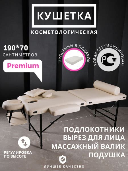 Массажный стол 190х70, кушетка для массажа складная с регулировкой ...