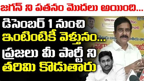 Tdp Leader Devineni Uma Strong