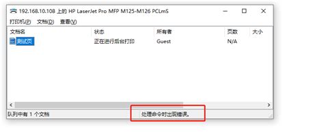 HP LaserJet Pro MFP M125-M126 PCLmS错误0x000003ec - 惠普支持社区 - 1126591