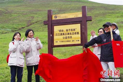 青海三江源：社会力量修复“地球肌肤”护“中华水塔”涉藏动态中国西藏网