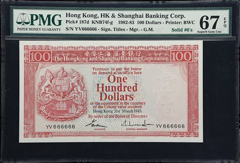 1983年香港上海滙丰银行伍拾圆。全6同号。t Hong Kong Hong Kong And Shanghai Banking Corp