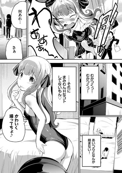 Warui Ko Gokko Nhentai Hentai Doujinshi And Manga