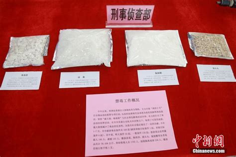 广西边境警方展示缴获枪支毒品 鼓励民众参与打击 国际在线