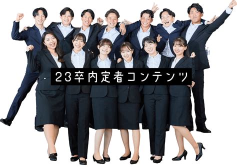 23卒内定者コンテンツ｜0年目が“紐解き、紡ぐ” 日鉄興和story｜採用情報｜日鉄興和不動産