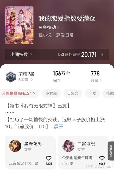 《我的恋爱游戏要满仓》完结，谁还记得这是2021年的轻小说四皇作品呢？ 知乎