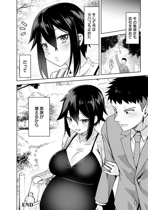 Amai Ko Page 160 Nhentai Hentai Doujinshi And Manga