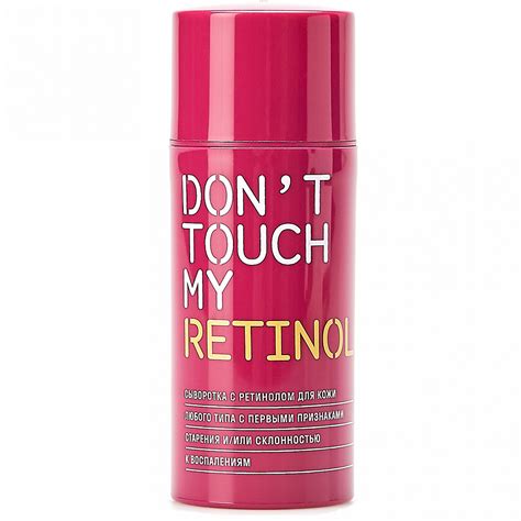 Сыворотка DON'T TOUCH MY SKIN Retinol купить в интернет-магазине Peak ...