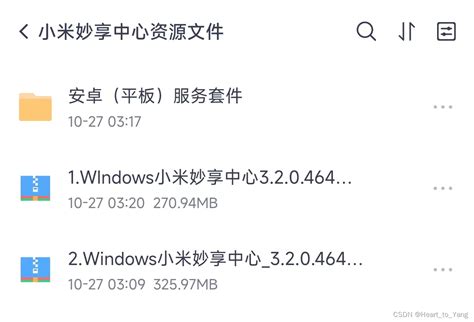 非小米笔记本小米妙享中心安装最新教程 3 2 0 464 兼容所有windows系统