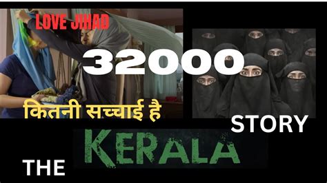 The Kerala Story Love Jihad