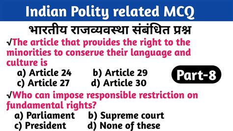 Indian Polity Important Quetions Part 8 Indian Polity Related