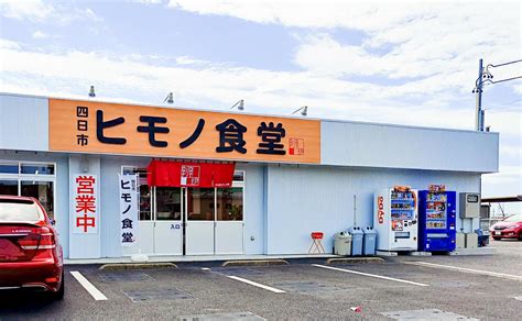 四日市ヒモノ食堂の干物をお家で食べてみたい！お持ち帰りを買って焼いてみました コラム更新日記