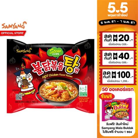 Samyang Buldak Hot Chicken Stew Ramen G Lazada Co Th