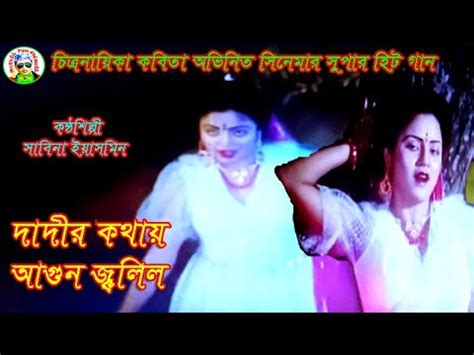 Full Hot Song Runa Layla Kobita Bangla