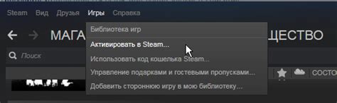 Где вводить ключи в Стим?