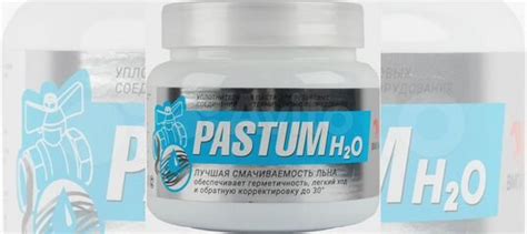 Pastum H2O ВМПАВТО Паста для резьбовых соединений купить в Москве | Авито