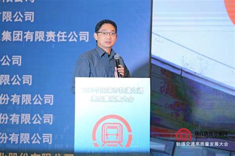 2023中国城市轨道交通高质量发展大会暨绿色智慧城轨大会圆满落幕 城轨 新闻资讯 现代轨道交通网