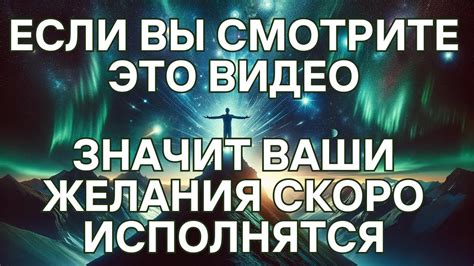 Подарок Вселенной или Как Исполняются Желания - YouTube