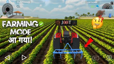 Good News Finally Farming Mode Add Ho Gaya Indian Vehicles Simulator