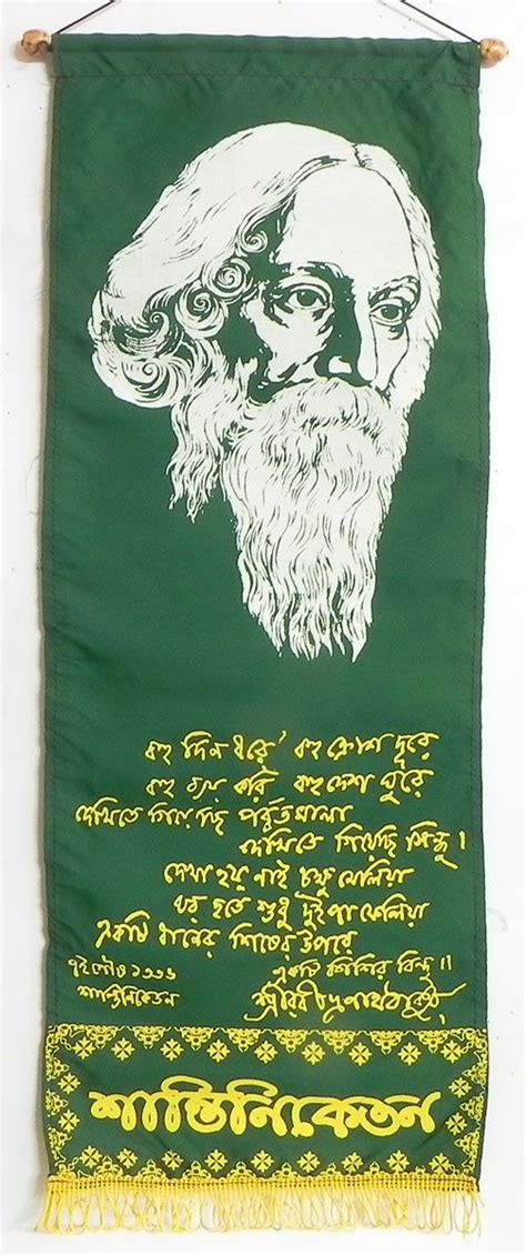 Rabindranath Tagore and His Poetry in Bengali - Wall Hanging