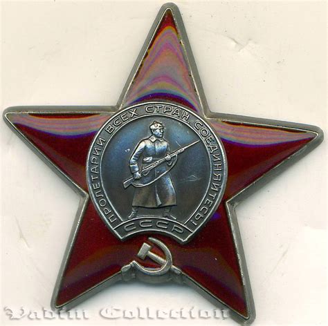 Орден Красной Звезды 1982 год | REIBERT.info