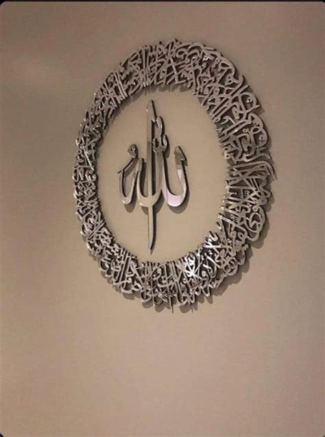 Mirror Finish Round Ayat Al Kursi Circular Ayatul Kursi Wall Etsy