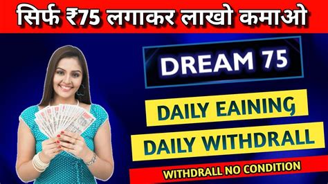 Sirf Ki I D Se Lakho Ki Earning Dream New Plan Full