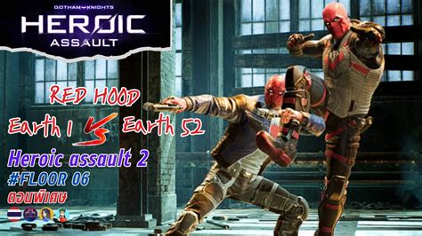 Gotham Knights ไทย ตอนพเศษ Heroic assault 2 floor 6 Red hood Earth 1